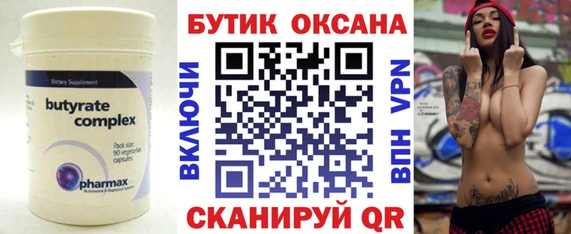 даркнет сайт  Брюховецкая  Бутират бутик 