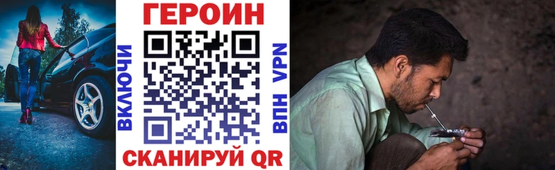Героин белый  где купить наркоту  Брюховецкая 
